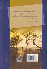 تو سهم منی